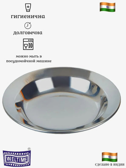 Weltime Plate, 1 pcs, Stainless steel, diameter 20 cm