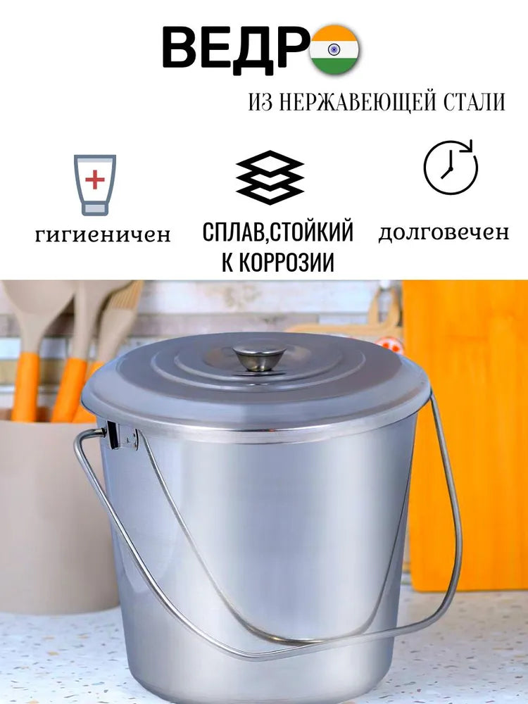 Weltime Food Bucket, Stainless steel, 15 L