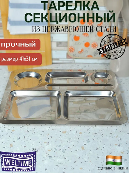 Weltime Tray, 41 cm х 31 cm, 1 pcs
