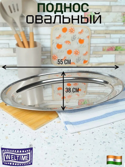 Weltime Tray, 55 cm х 38 cm, 1 pcs
