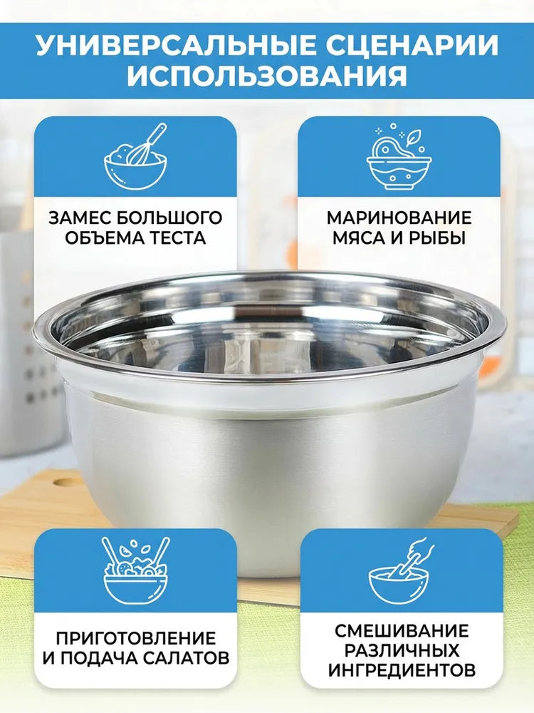 Weltime Bowl, 5500 ml, 1 pcs