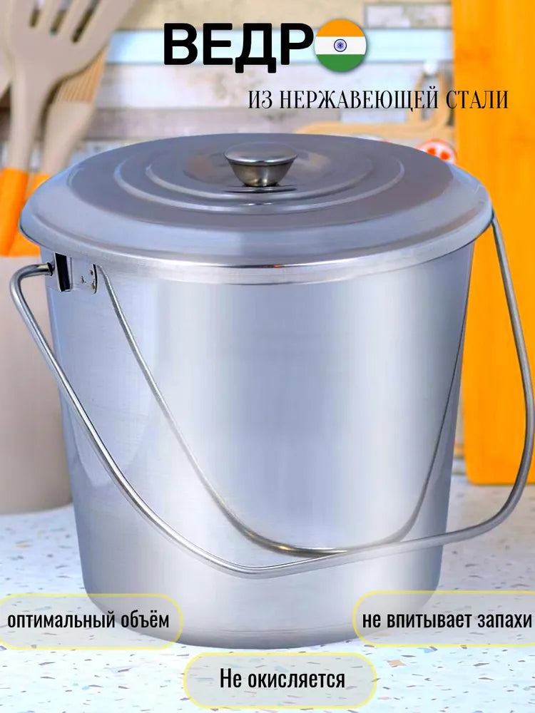Weltime Food Bucket, Stainless steel, 20 L