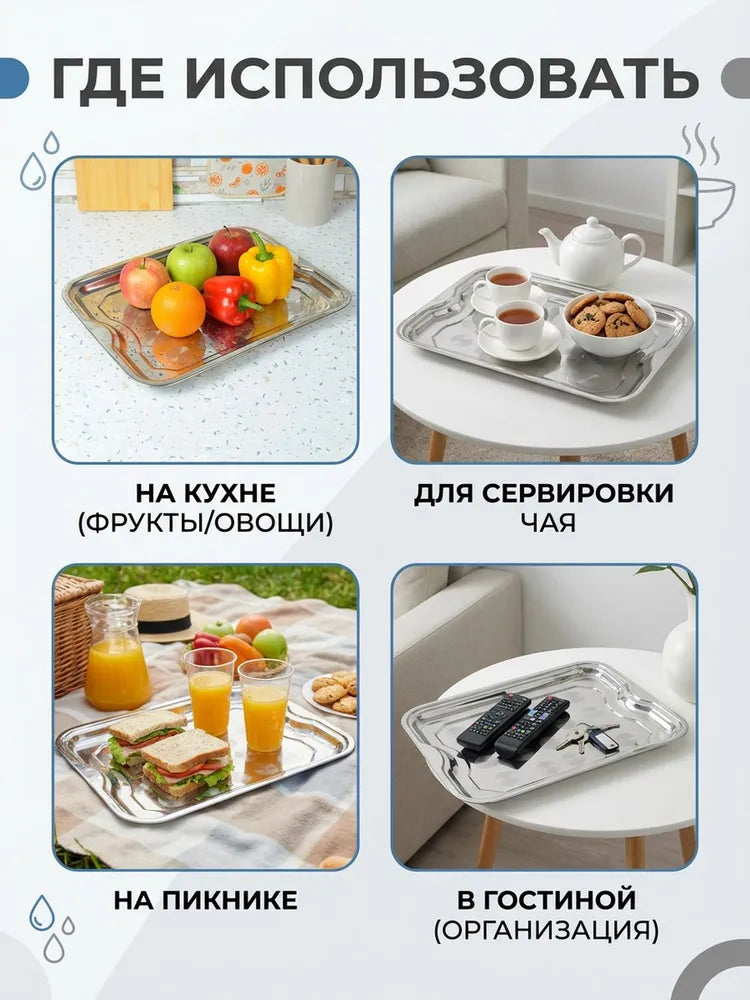 Weltime Tray, 48 cm х 38 cm, 1 pcs