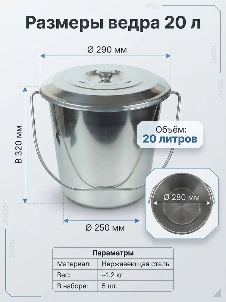 Weltime Food Bucket, Stainless steel, 20 L