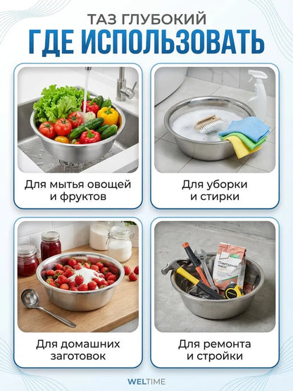Weltime Bowl, 9500 ml, 1 pcs