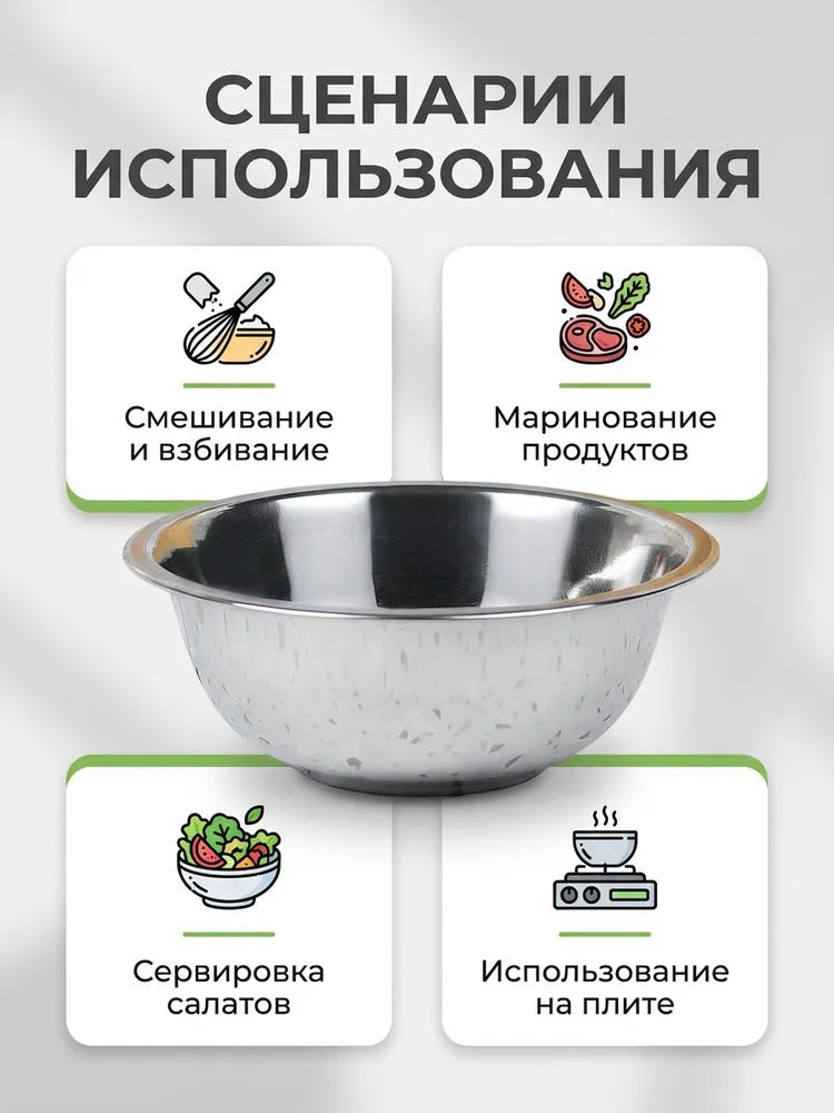 Weltime Bowl, 2400 ml, 1 pcs