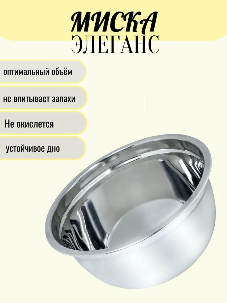 Weltime Bowl, 8000 ml, 1 pcs