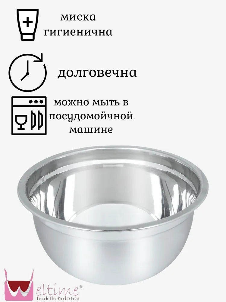 Weltime Bowl, 8000 ml, 1 pcs