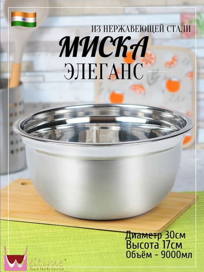 Weltime Bowl, 8000 ml, 1 pcs
