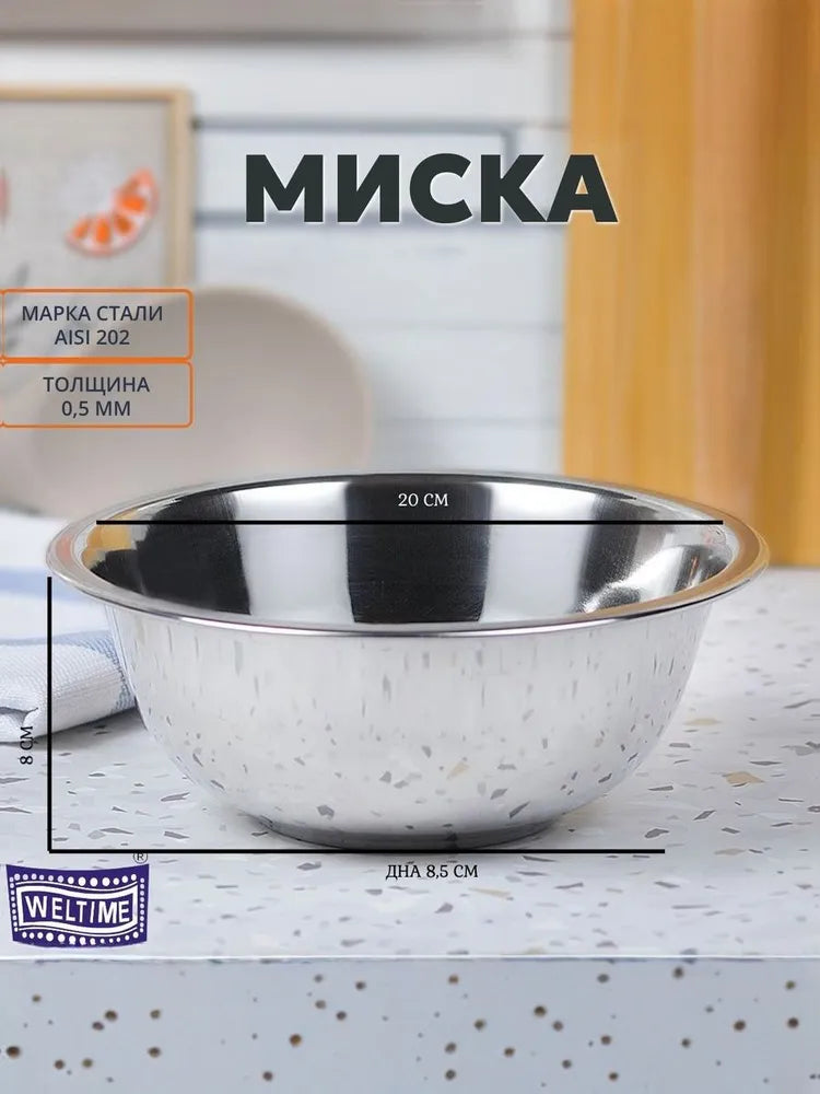 Weltime Bowl, 1900 ml, 1 pcs