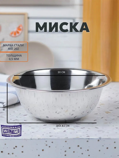 Weltime Bowl, 1900 ml, 1 pcs