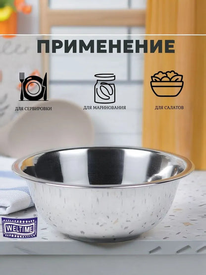 Weltime Bowl, 1900 ml, 1 pcs