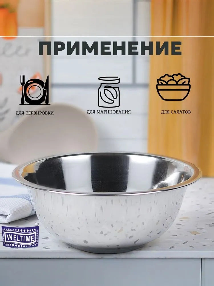 Weltime Bowl, 4700 ml, 1 pcs