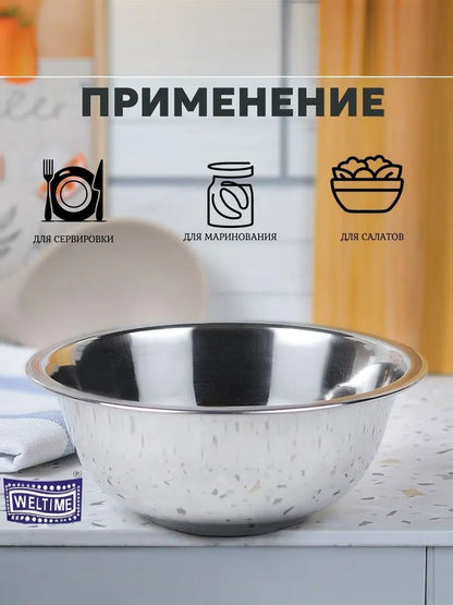 Weltime Bowl, 4700 ml, 1 pcs