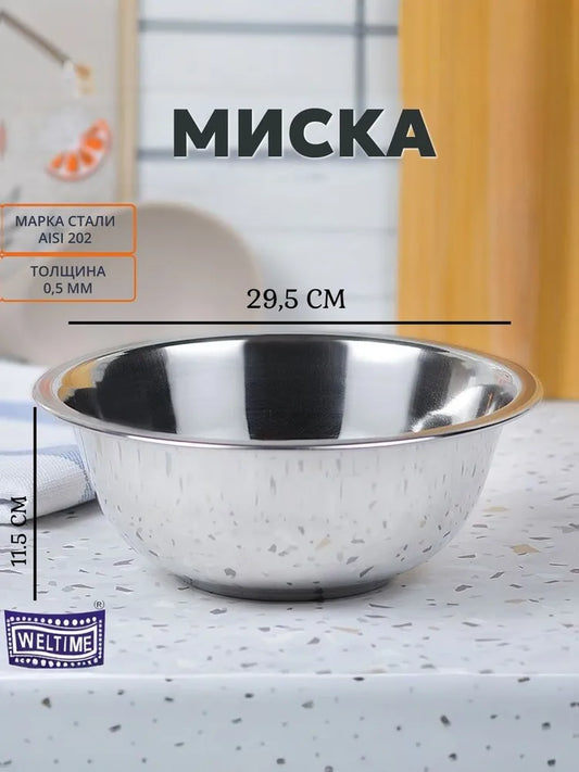 Weltime Bowl, 6000 ml, 1 pcs