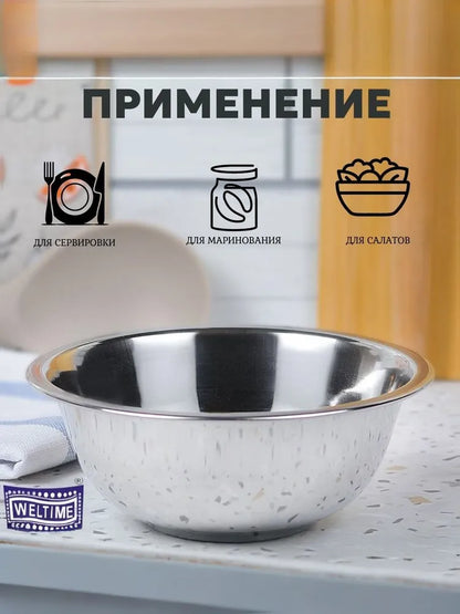 Weltime Bowl, 6000 ml, 1 pcs