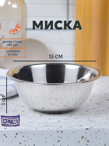 Weltime Bowl, 500 ml, 1 pcs
