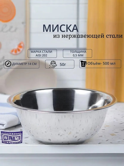 Weltime Bowl, 500 ml, 1 pcs