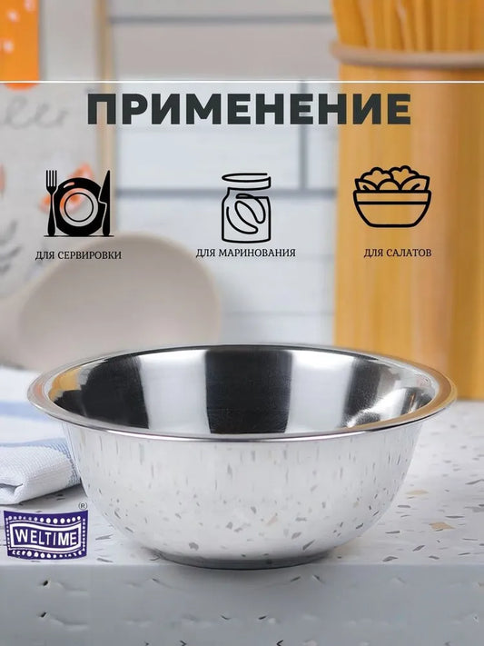 Weltime Bowl, 500 ml, 1 pcs