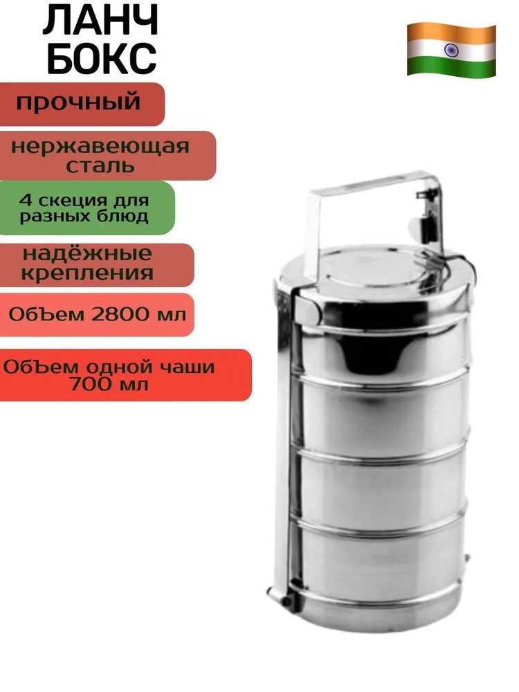 Weltime Food Container, 2800 ml, 1 pcs