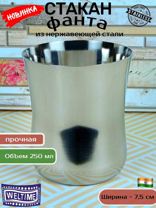 Weltime Glass for water, for tea/coffee, 250 ml, 1 pcs