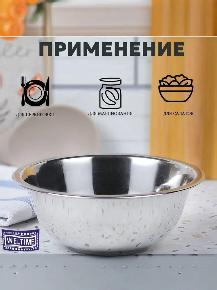 Weltime Bowl, 7500 ml, 1 pcs
