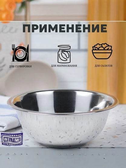Weltime Bowl, 7500 ml, 1 pcs