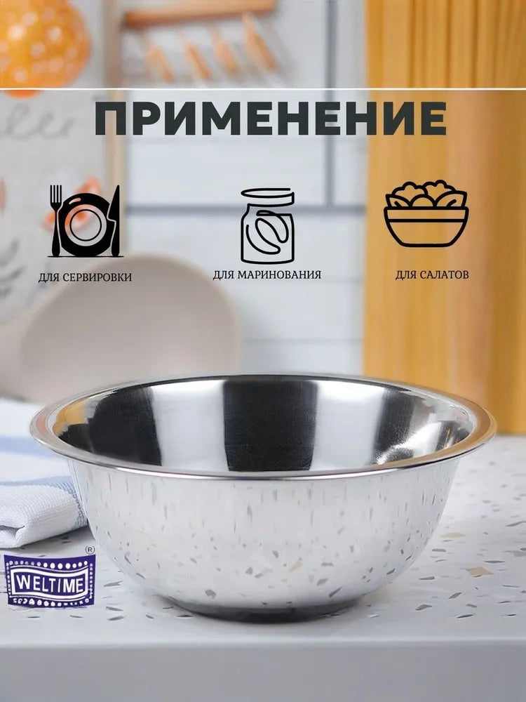 Weltime Bowl, 600 ml, 1 pcs