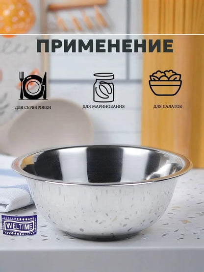 Weltime Bowl, 600 ml, 1 pcs