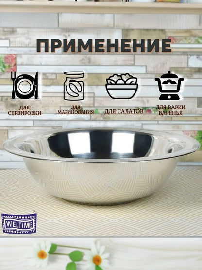 Weltime Bowl, 7000 ml, 1 pcs