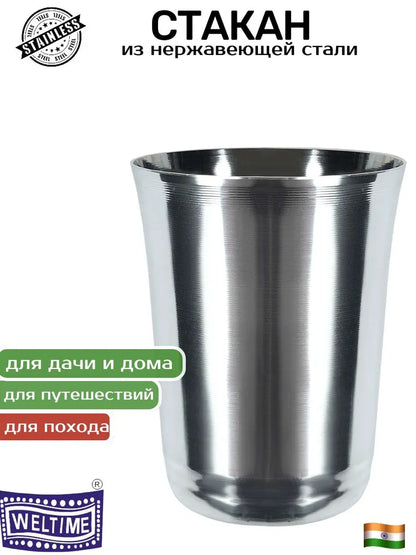Weltime Glass for oil, for beer, 250 ml, 1 pcs