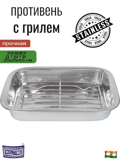 Weltime Baking Mold, Rectangular, 21 cm x 25 cm, 1 pcs