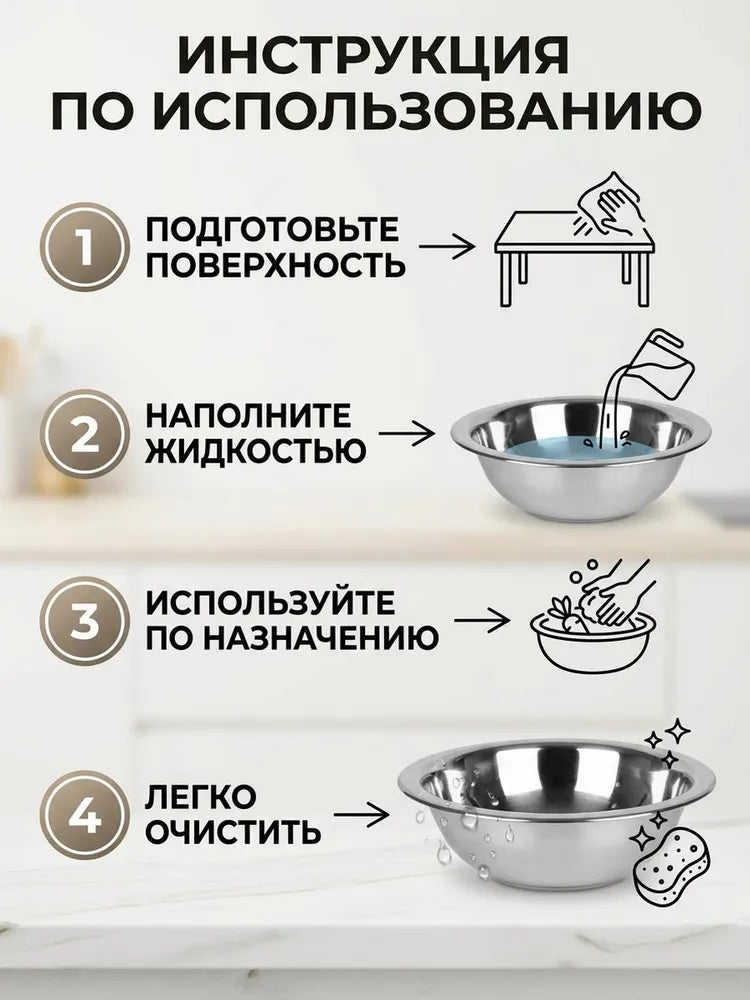 Weltime Bowl, 20000 ml, 1 pcs