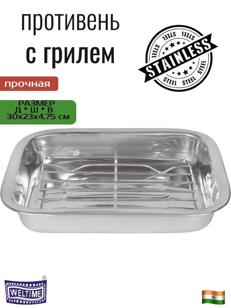Weltime Baking Mold, Rectangular, 23 cm x 30 cm, 1 pcs