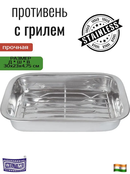 Weltime Baking Mold, Rectangular, 23 cm x 30 cm, 1 pcs