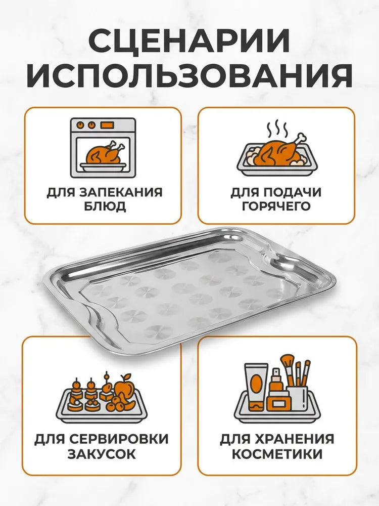 Weltime Tray, 48 cm х 38 cm, 1 pcs