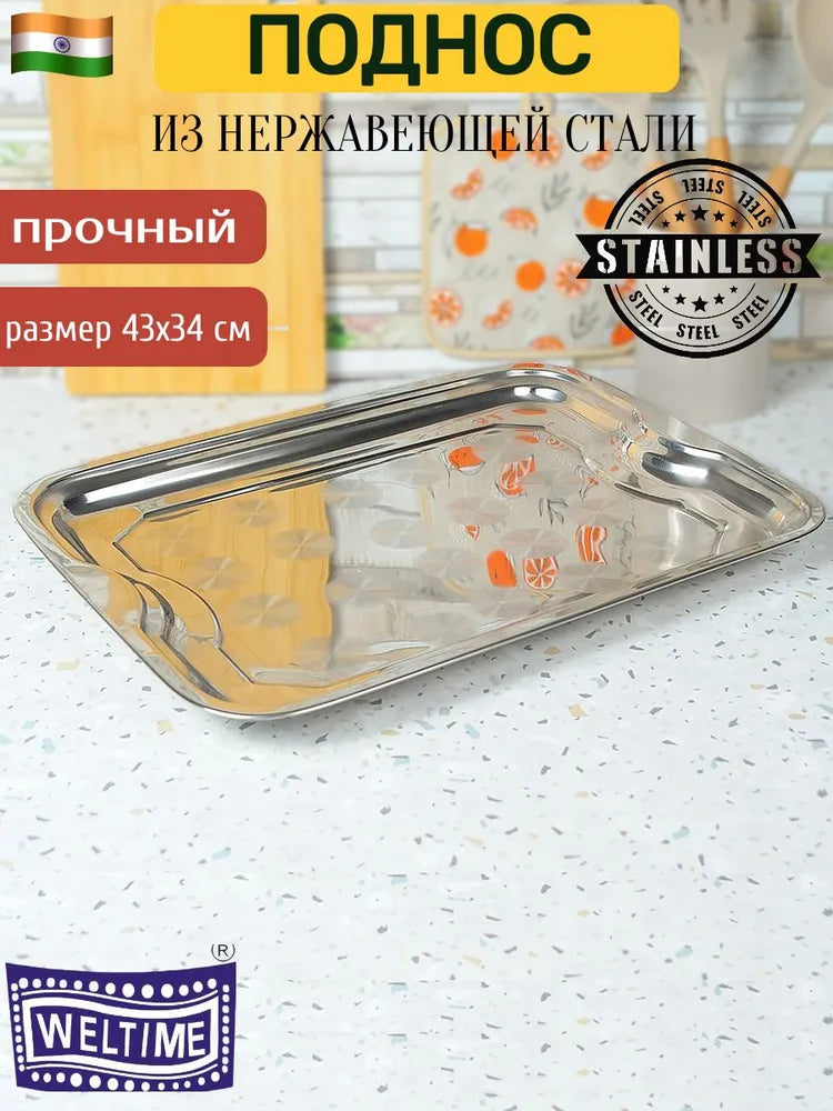 Weltime Tray, 43 cm х 34 cm, 1 pcs