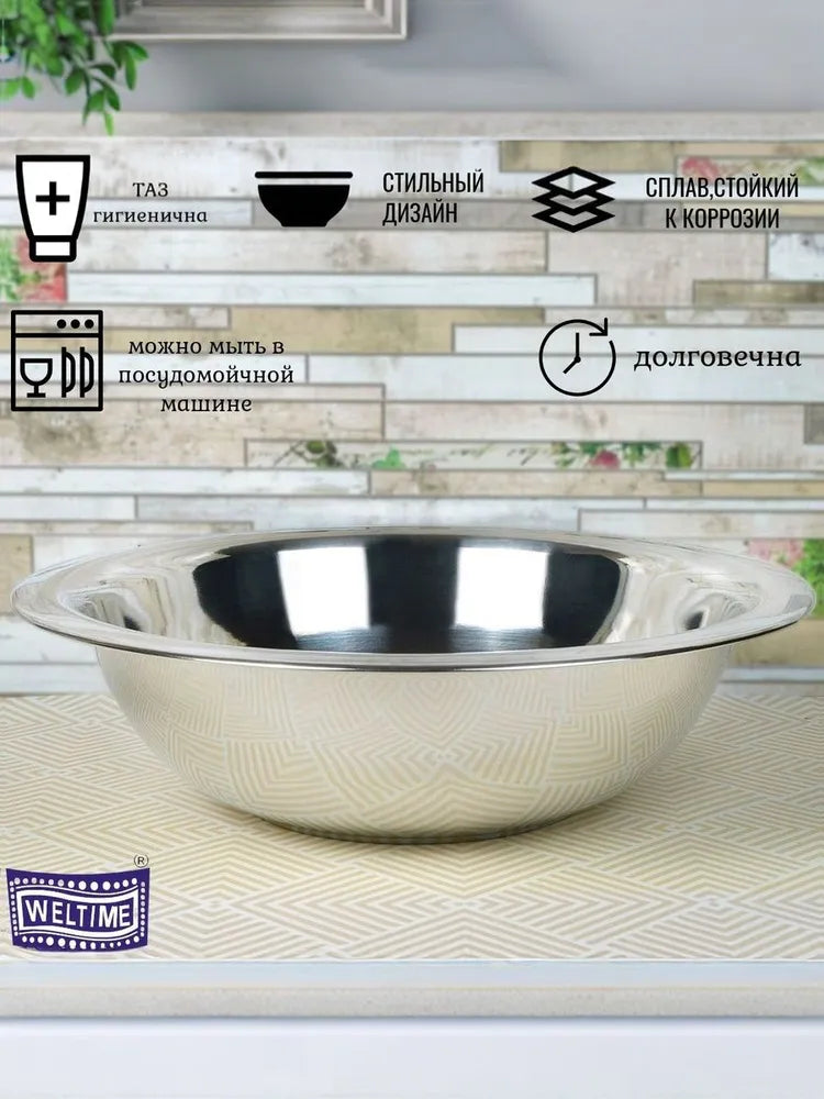 Weltime Bowl, 7000 ml, 1 pcs