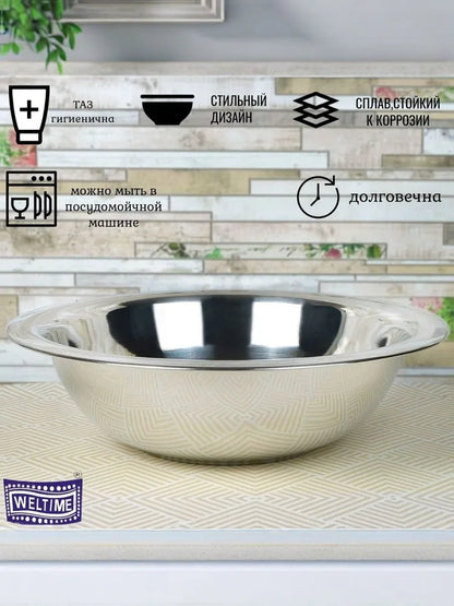 Weltime Bowl, 7000 ml, 1 pcs