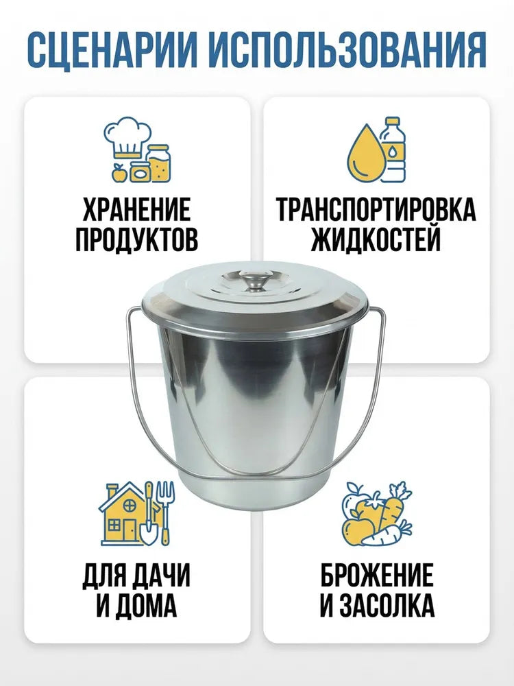 Weltime Food Bucket, Stainless steel, 20 L