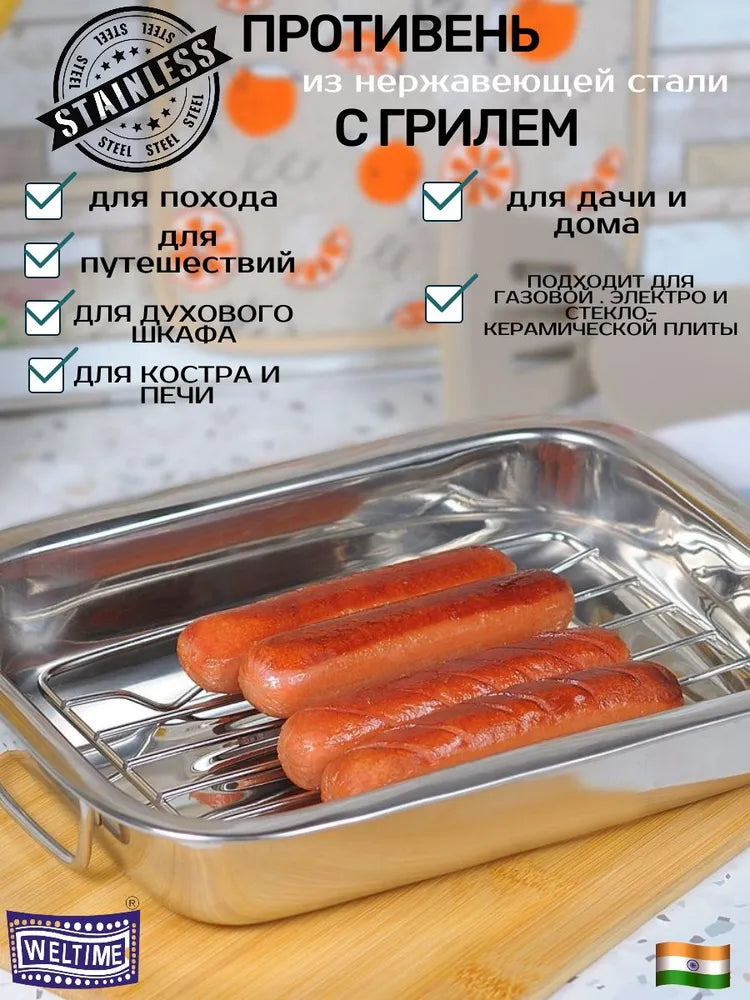 Weltime Baking Mold, Rectangular, 21 cm x 25 cm, 1 pcs
