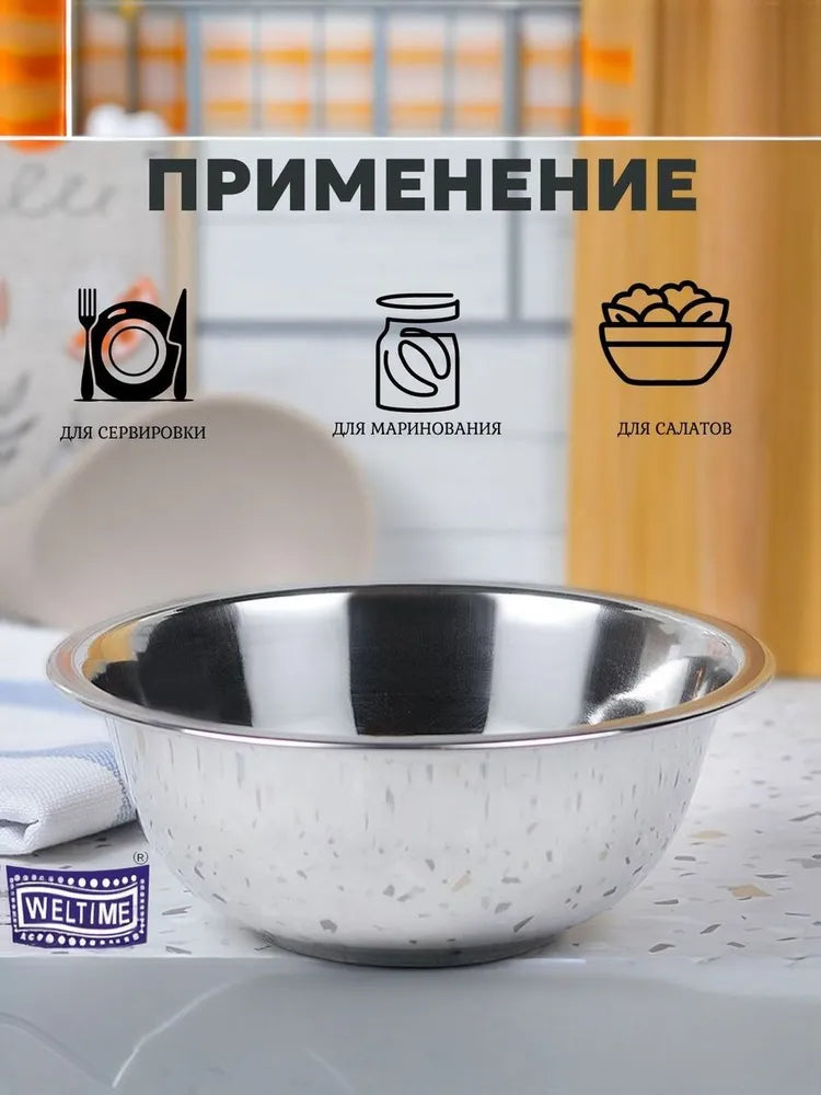 Weltime Bowl, 900 ml, 1 pcs