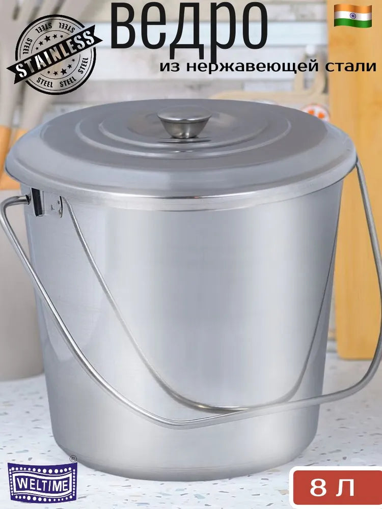 Weltime Food Bucket, Stainless steel, 8 L