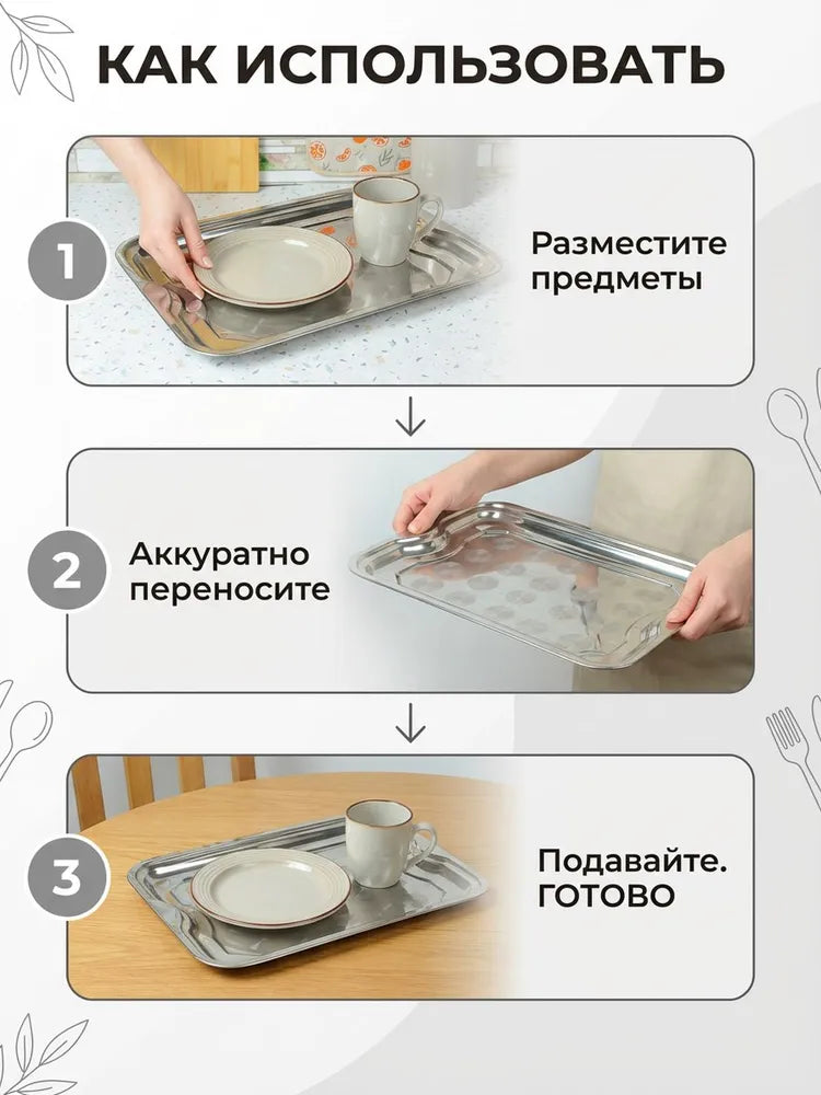 Weltime Tray, 48 cm х 38 cm, 1 pcs